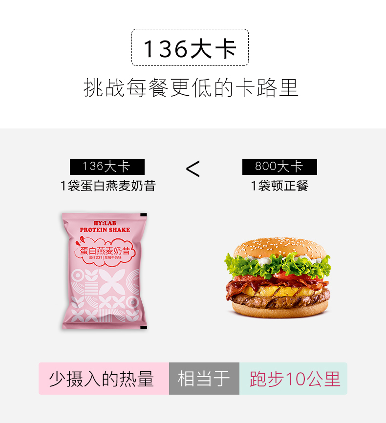 草莓红豆奶昔7袋装_04.jpg