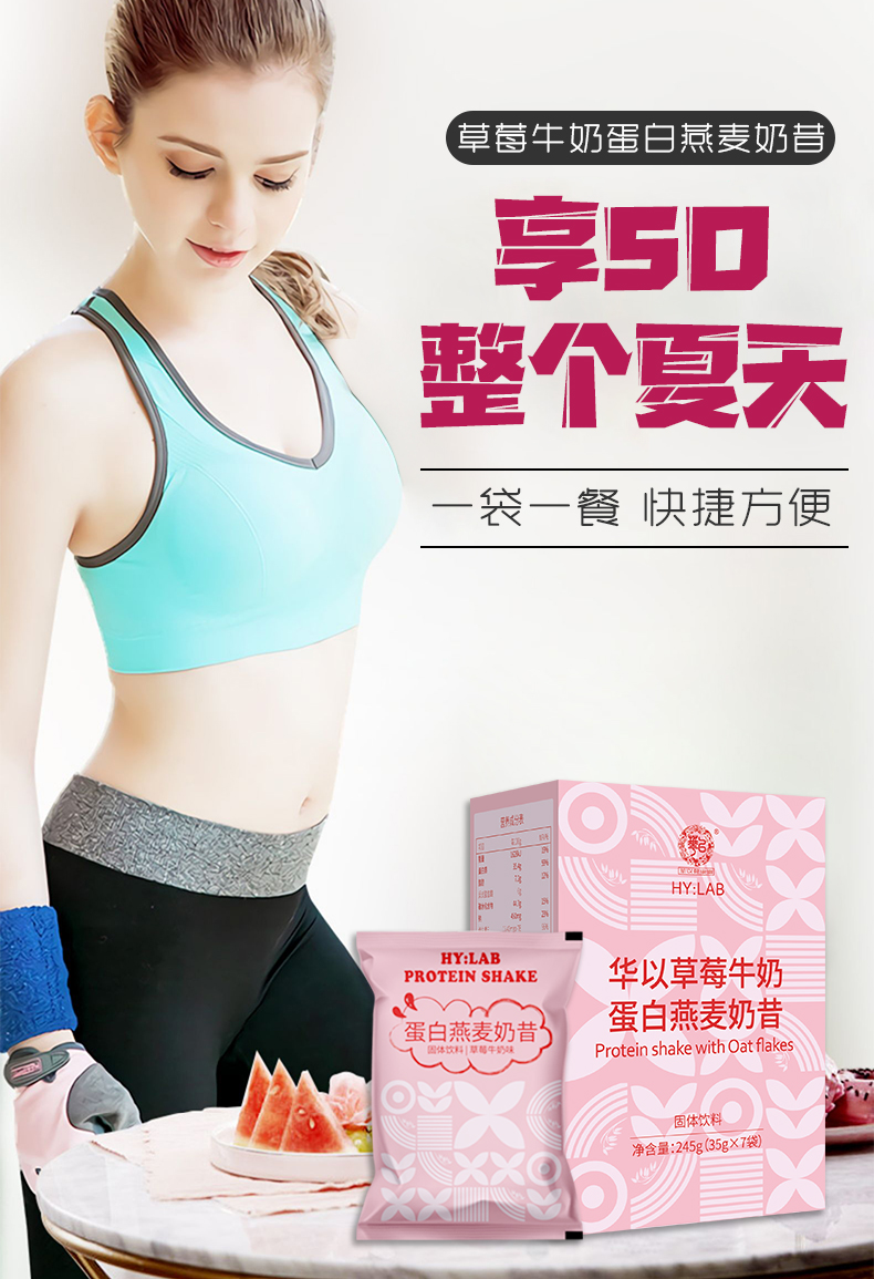 草莓红豆奶昔7袋装_01.jpg