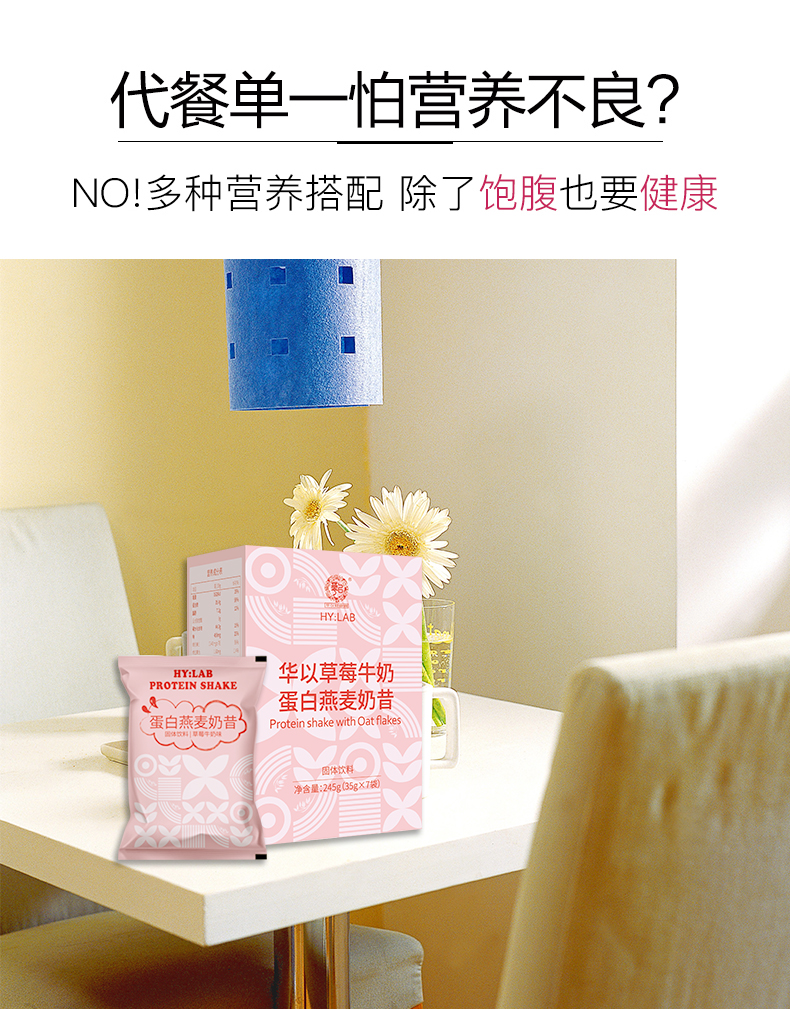 草莓红豆奶昔7袋装_07.jpg
