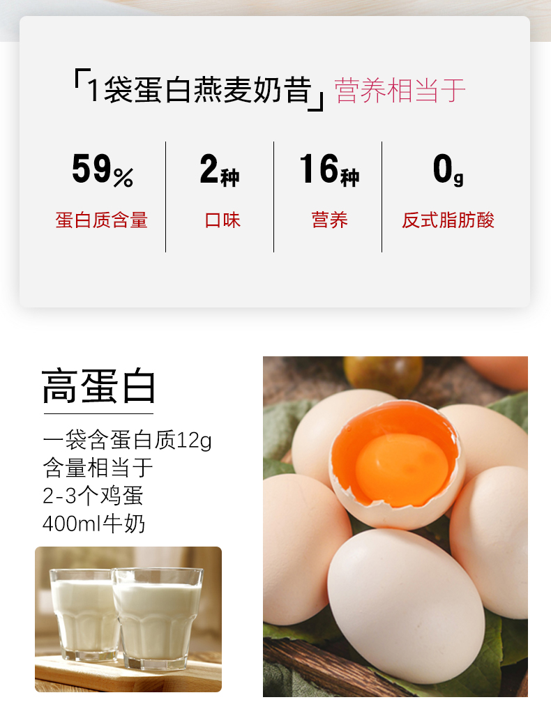 草莓红豆奶昔7袋装_08.jpg