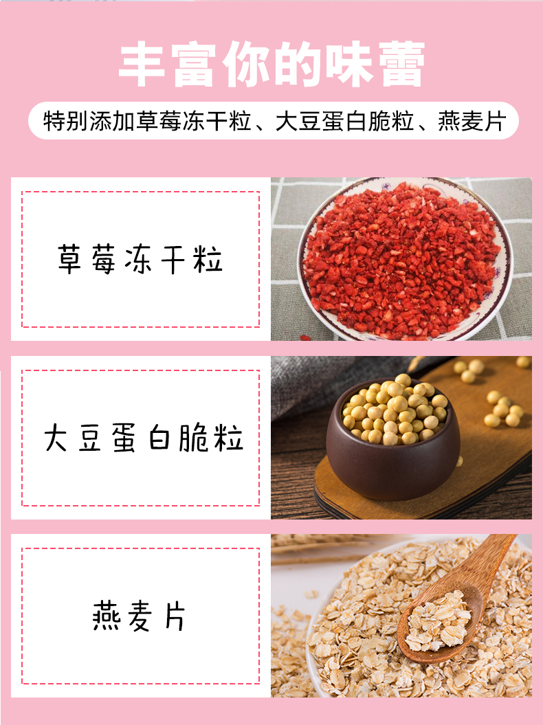 草莓红豆奶昔7袋装_11.jpg