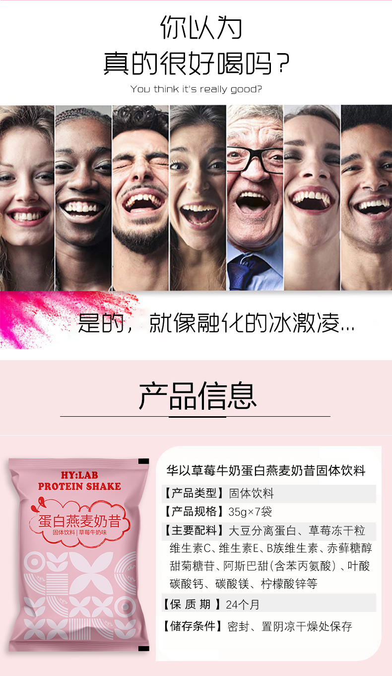 草莓红豆奶昔7袋装_12.jpg