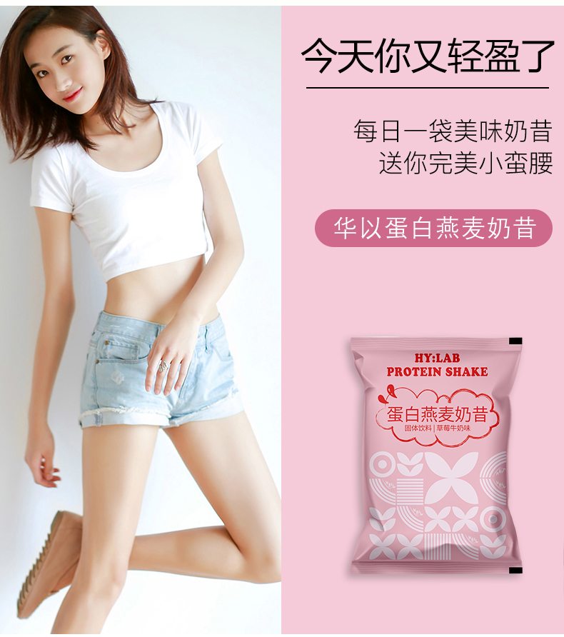 草莓红豆奶昔7袋装_17.jpg