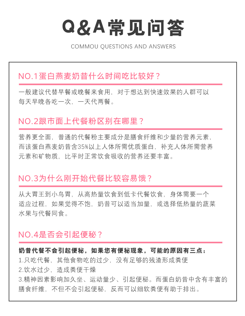 草莓红豆奶昔7袋装_18.jpg