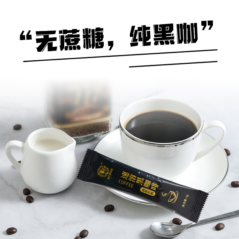黑咖啡主图1.jpg