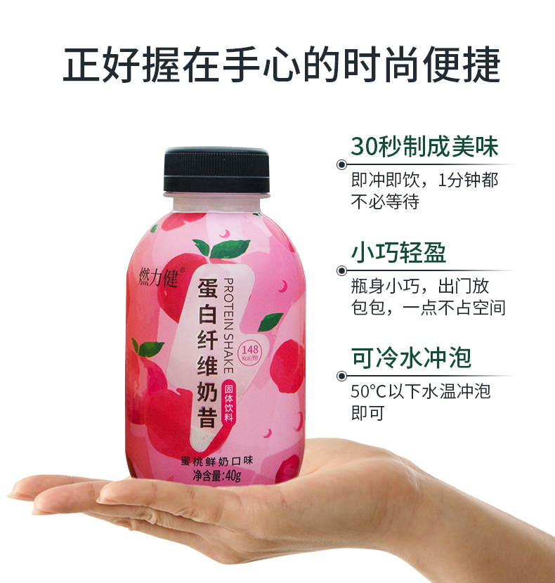 新瓶装奶昔_03.jpg