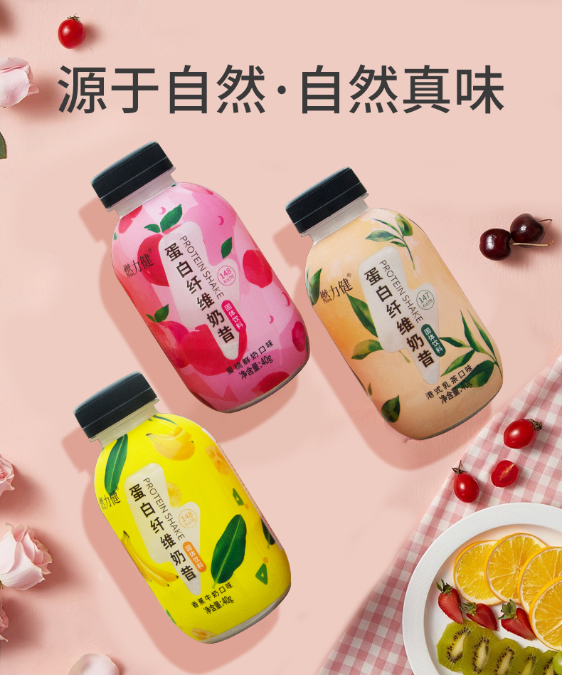 新瓶装奶昔_04.jpg