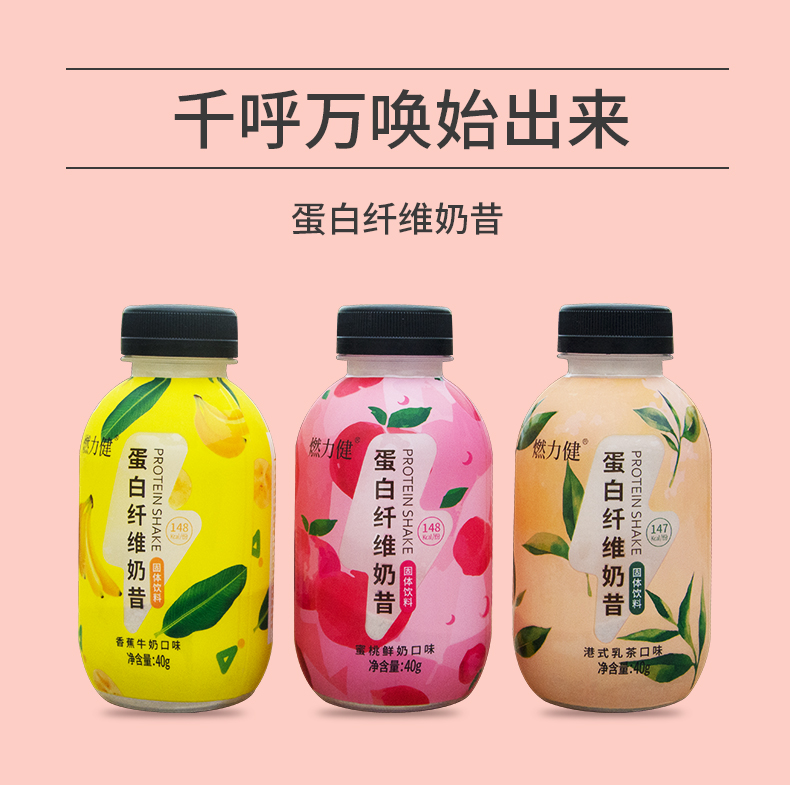 新瓶装奶昔_02.jpg