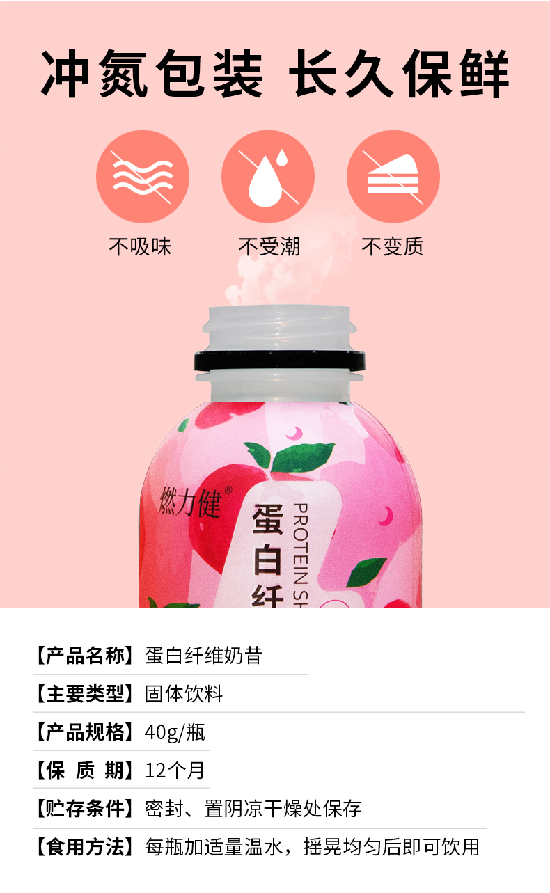 新瓶装奶昔_09.jpg