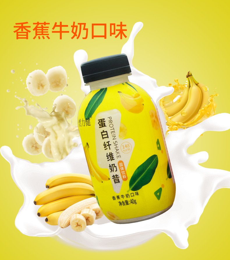 新瓶装奶昔_07.jpg