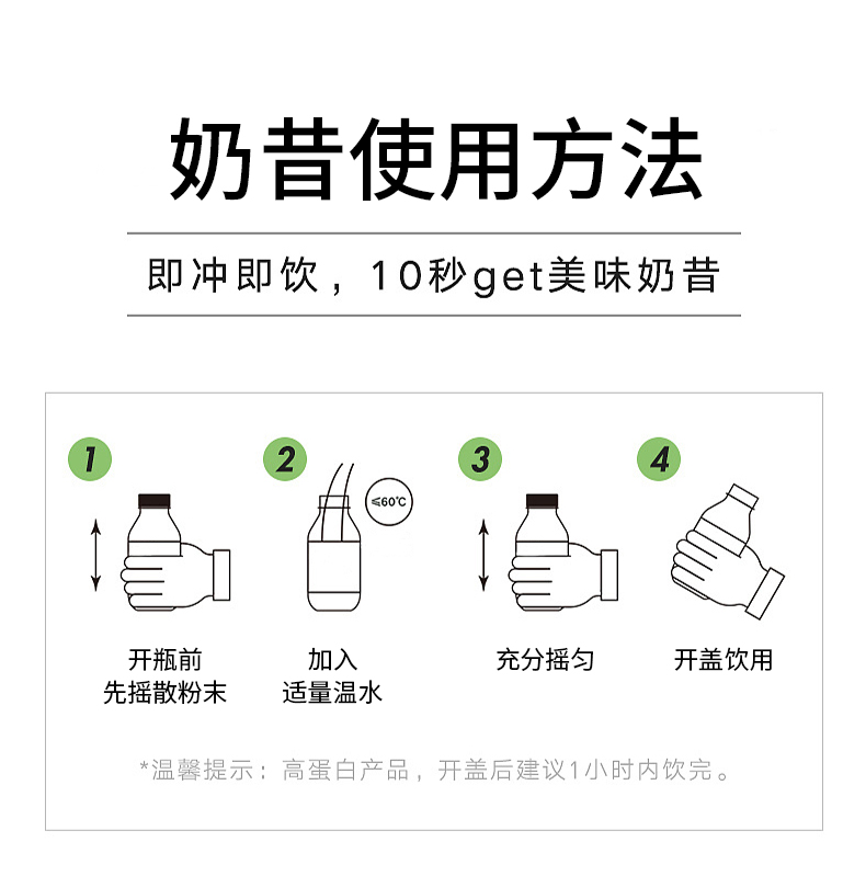 新瓶装奶昔_11.jpg