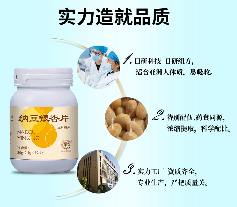 纳豆银杏详情_07.jpg