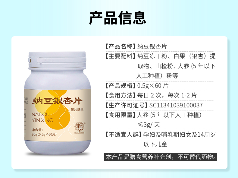 纳豆银杏详情_06.jpg