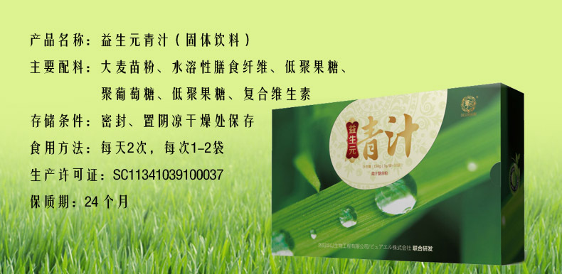 青汁详情_13.png