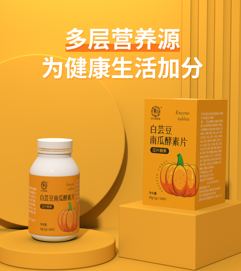 南瓜详情_06.jpg