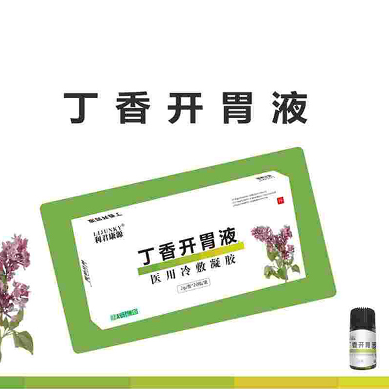 oem丁香开胃液贴牌代加工,提供原材料