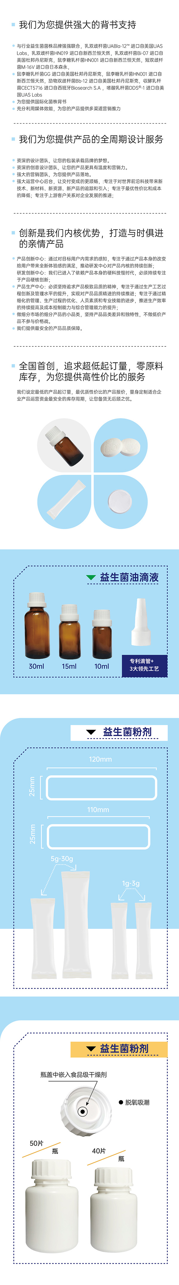 oem倍护益生菌固体饮料贴牌代加工,提供原材料