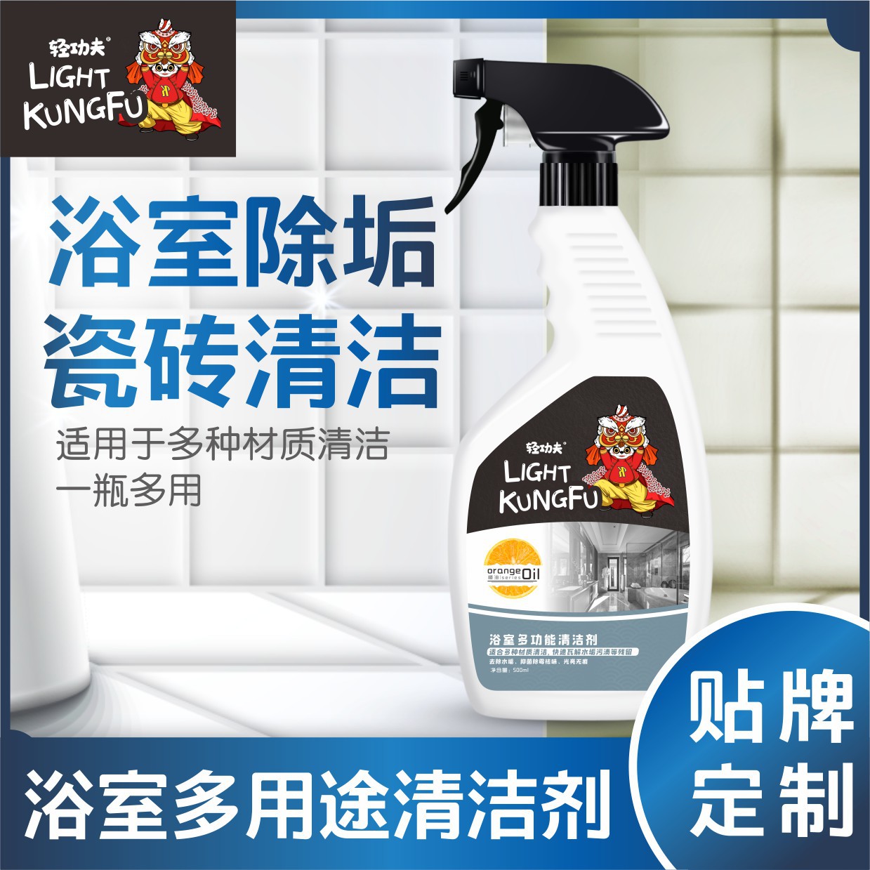 捷色新承(广州)生物科技有限公司 - 浴室瓷砖清洁剂代加工,剂型丰富,性价比高,涵盖功能全面,满足各类市场需求.