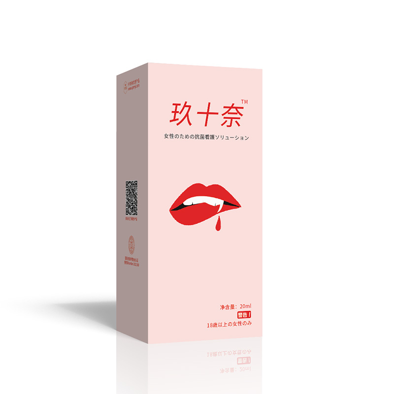 玖十奈女性抗菌噴劑.jpg