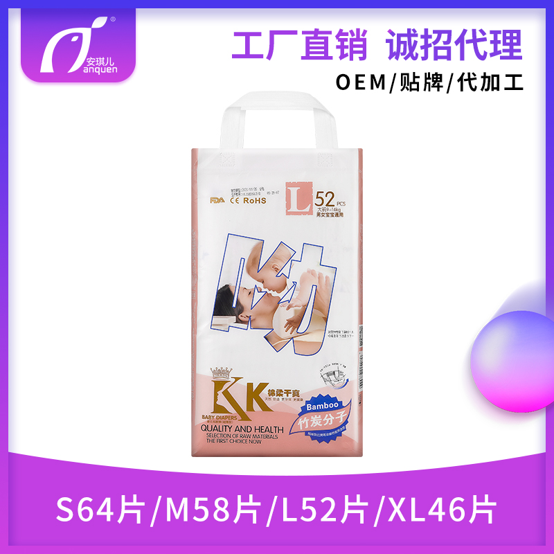KK纸尿裤1.jpg