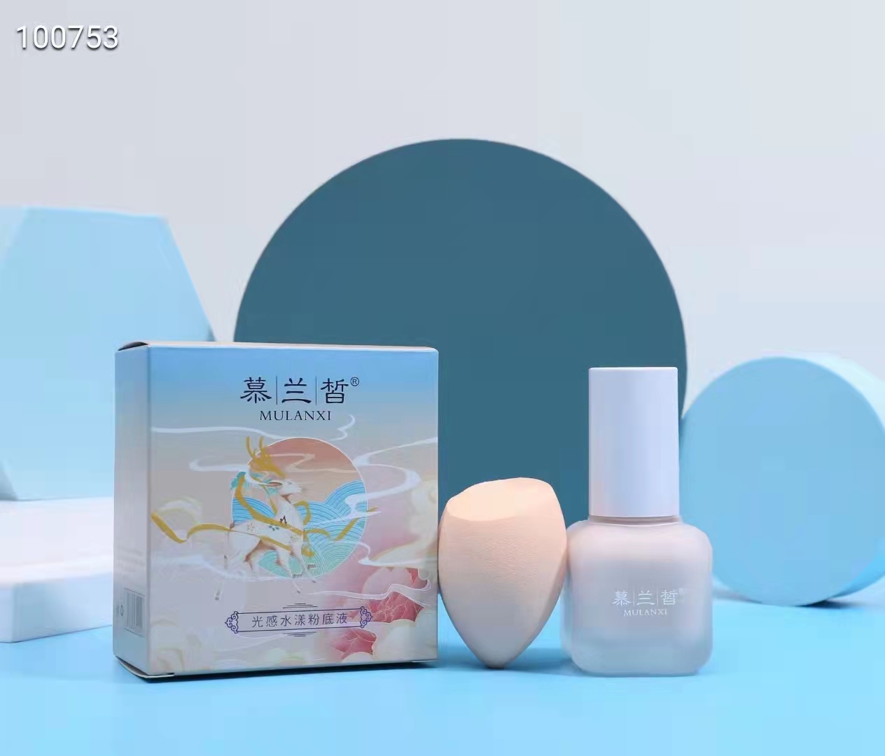慕蘭皙光感水漾粉底液.jpg