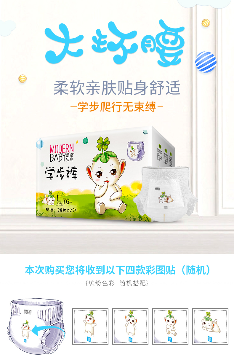 学步裤_01.jpg