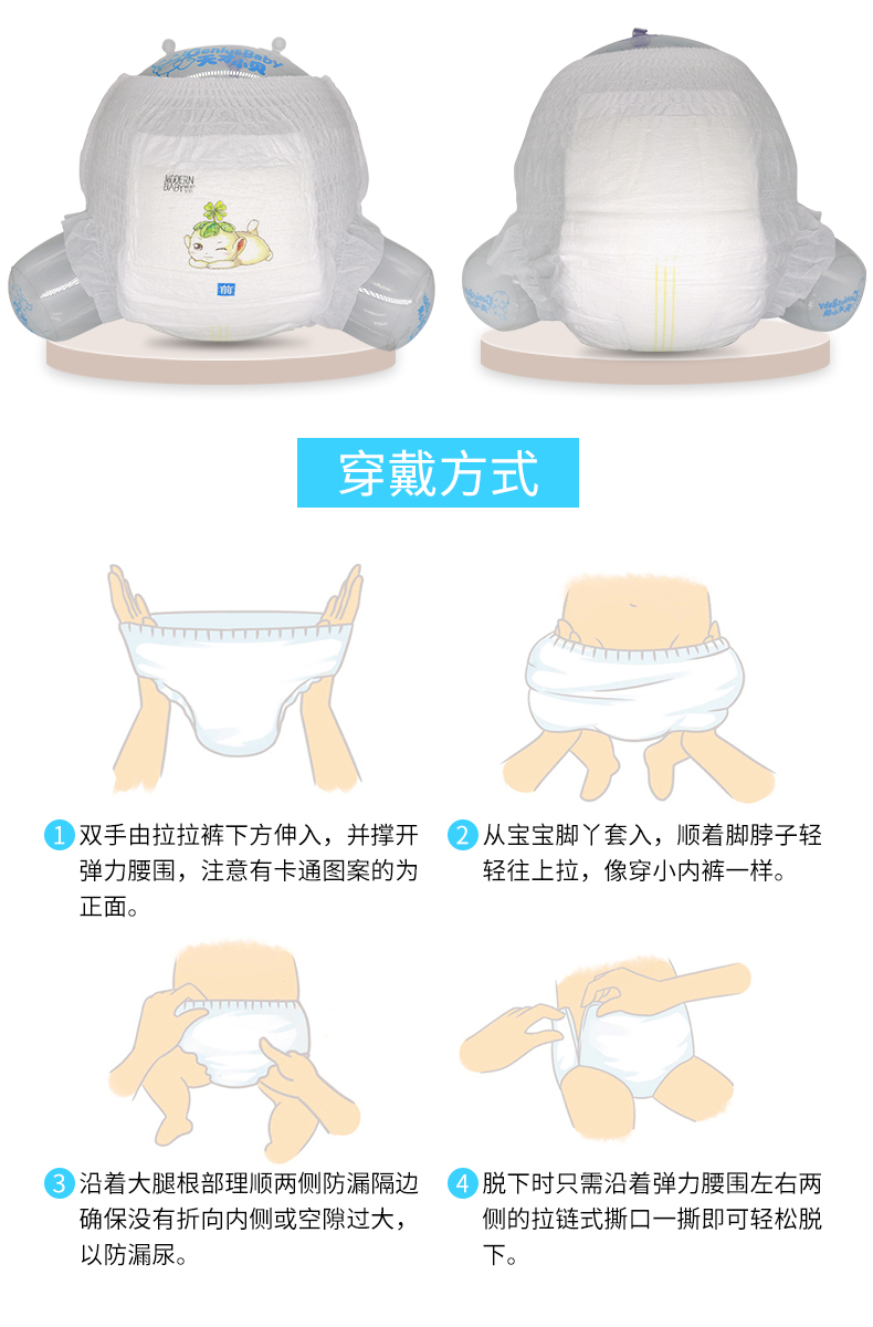 学步裤_06.jpg