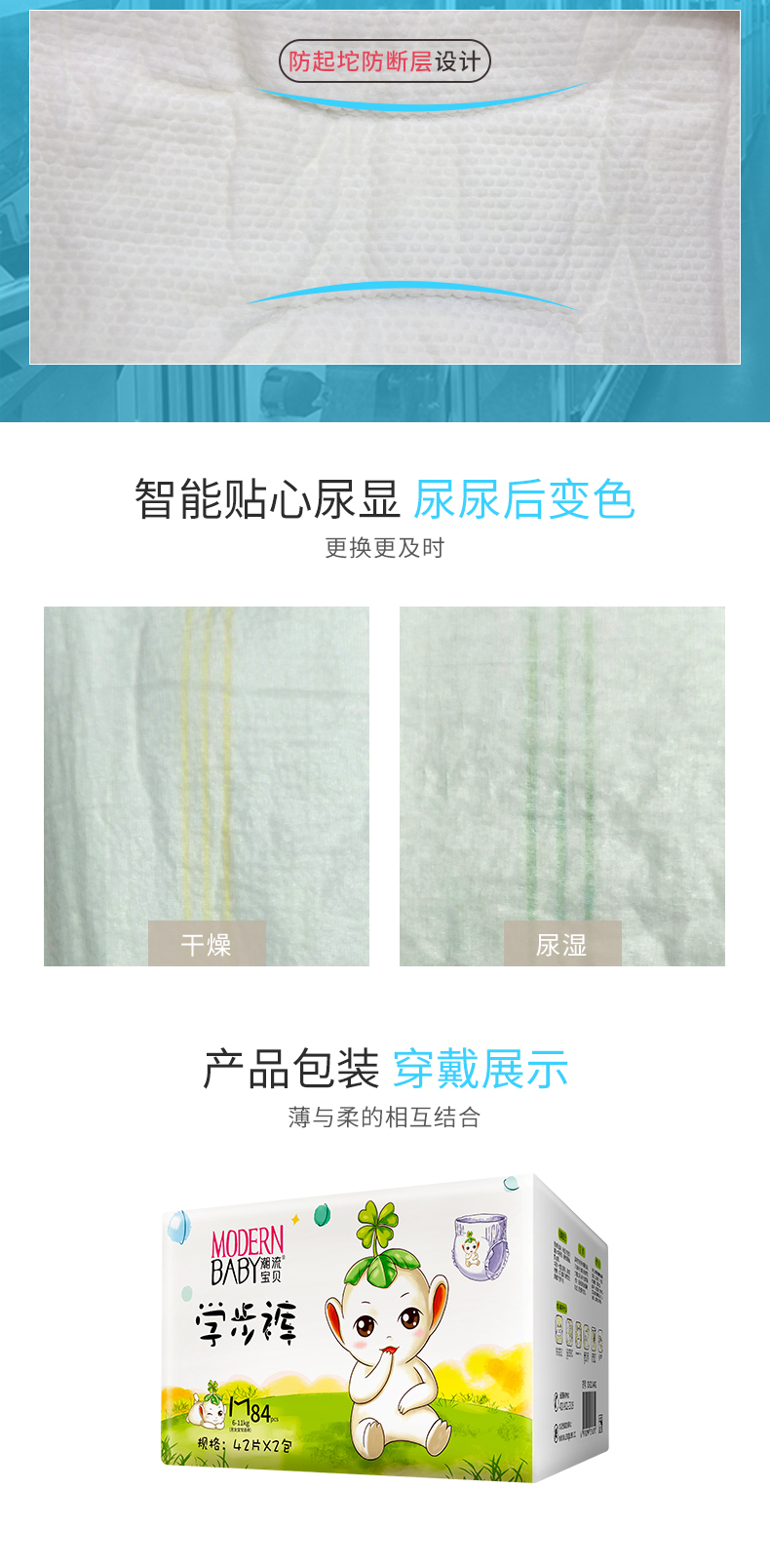 学步裤_05.jpg