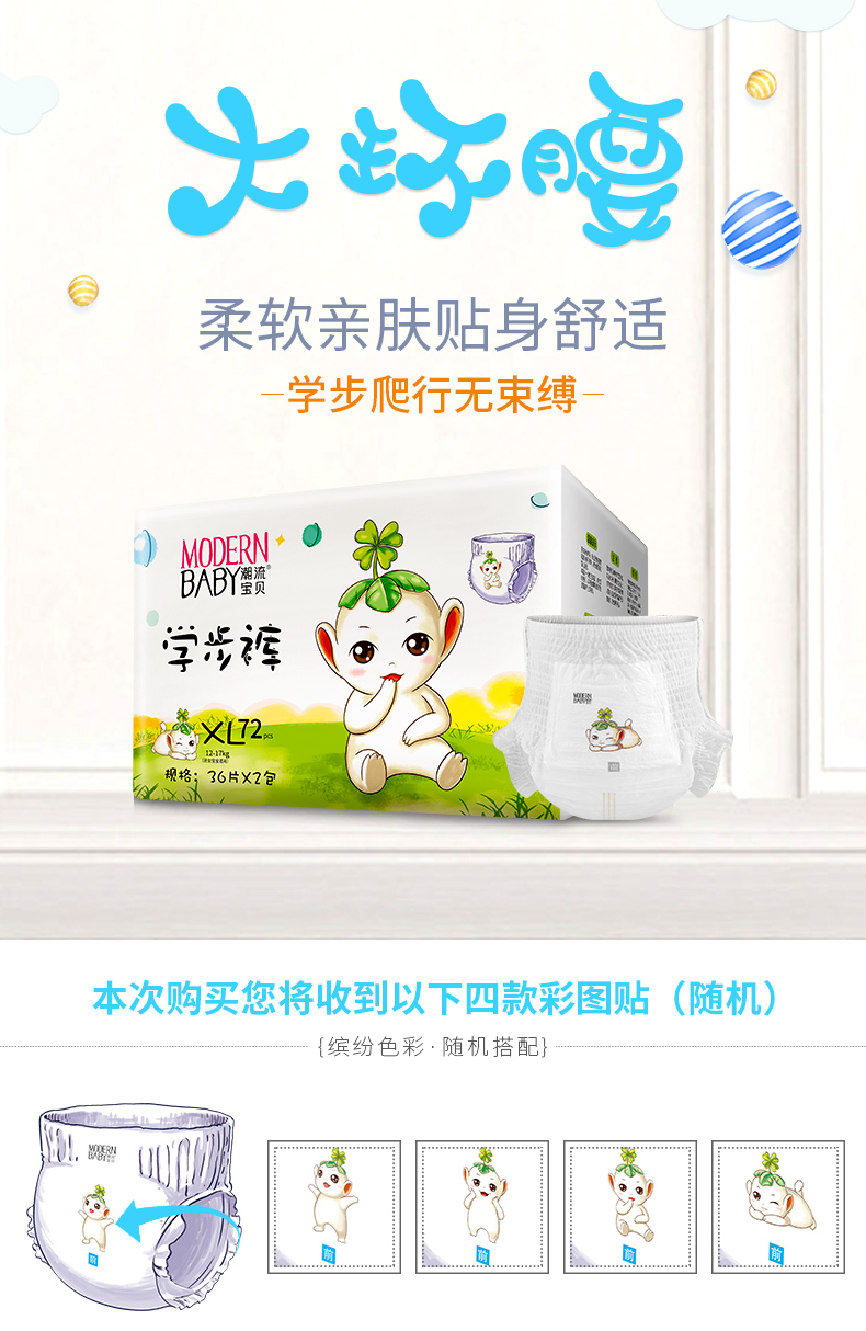学步裤_01.jpg