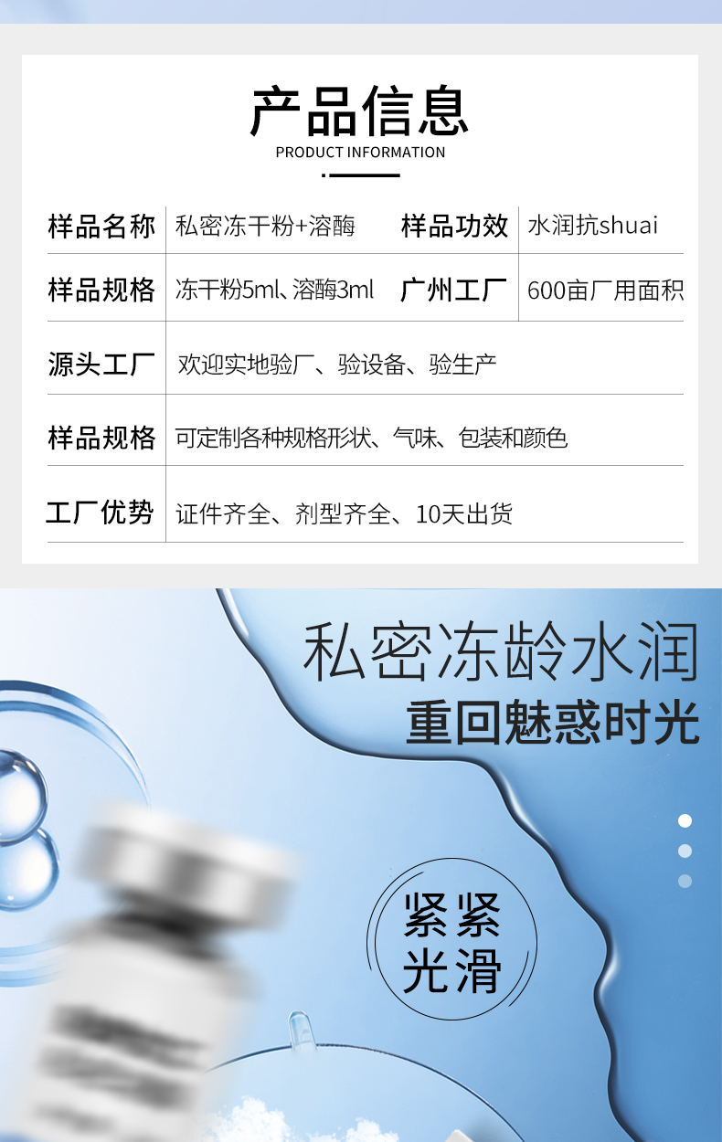私密凍干粉_02.jpg