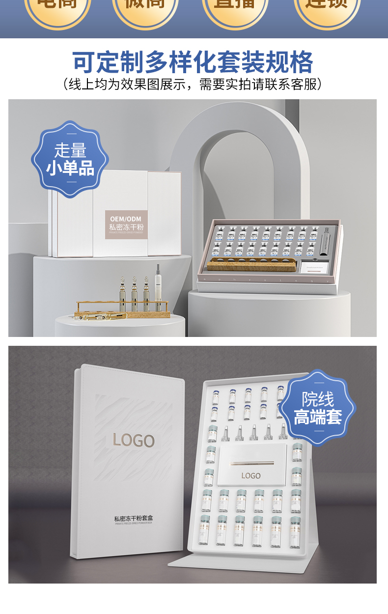 私密凍干粉_04.jpg