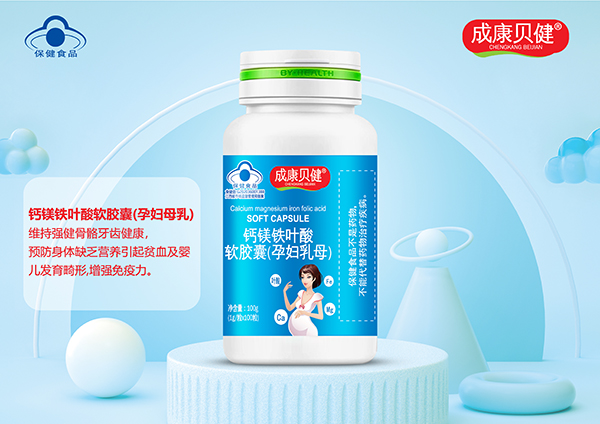 钙镁铁叶酸软胶囊（孕妇乳母）100g.jpg