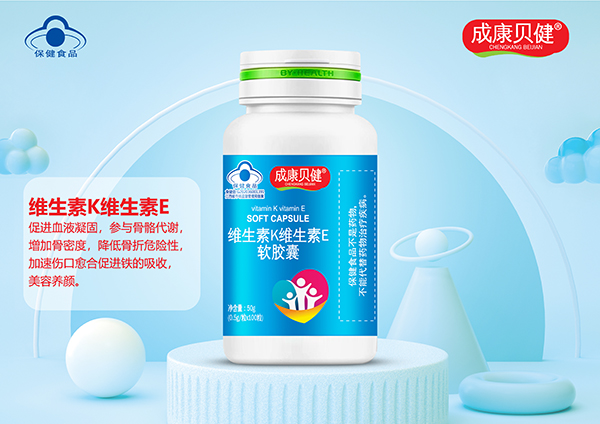 维生素K维生素E软胶囊50g.jpg