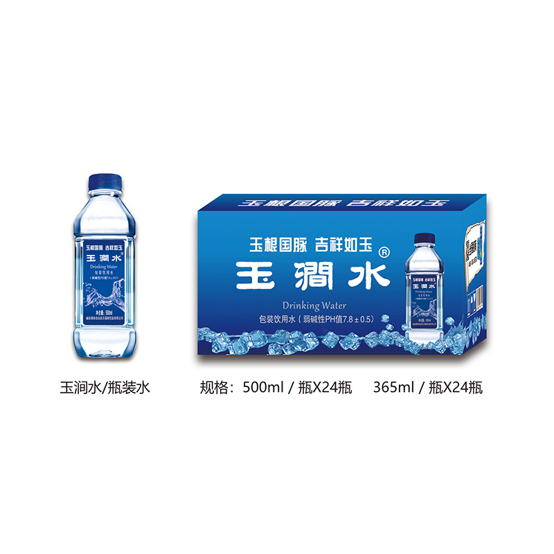 玉涧水.jpg