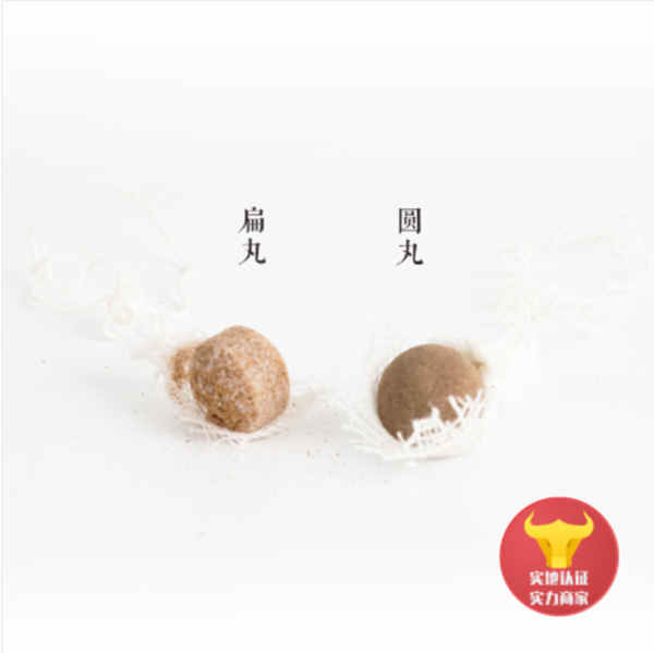 清宫丸扁丸圆丸.jpg