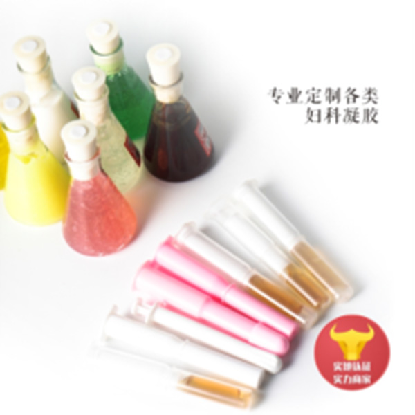 定制各类妇科凝胶贴牌代加工,满意又放心