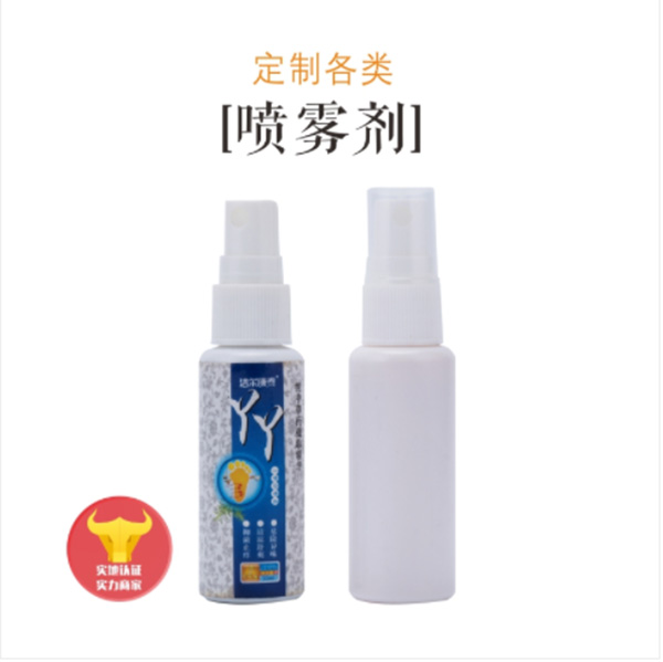 喷雾剂oem贴牌代加工,源头供货实力厂家