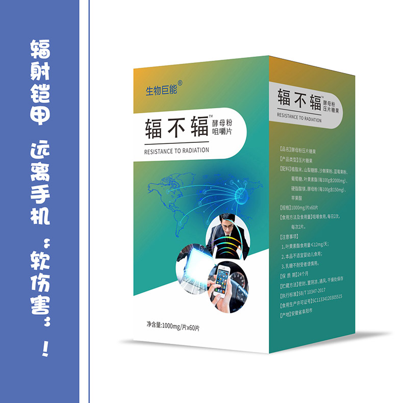 生物巨能辅不辅酵母粉咀嚼片贴牌代加工,原来是这样做的