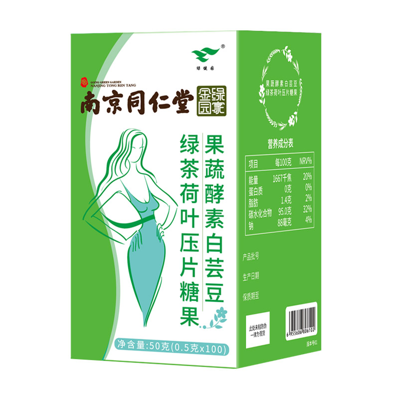 果蔬酵素白芸豆绿茶荷叶压片糖果盒装.jpg