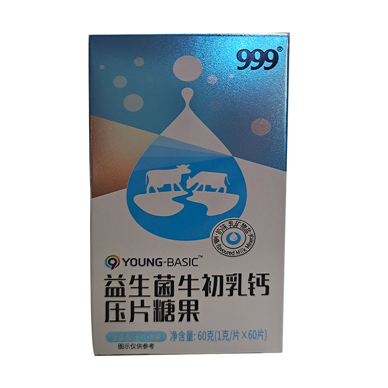 999益生菌牛初乳钙压片糖果盒装.jpg