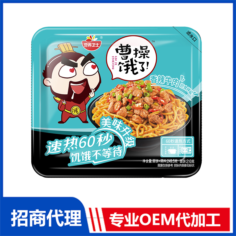 香辣牛肉即食拌面.jpg