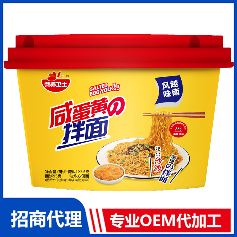 咸蛋黄拌面 盒装.jpg