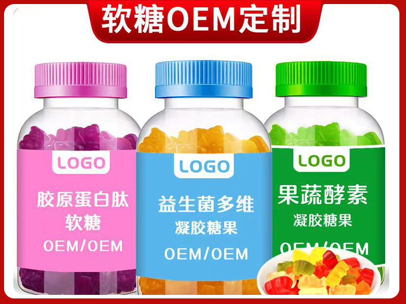 定制軟糖.jpg