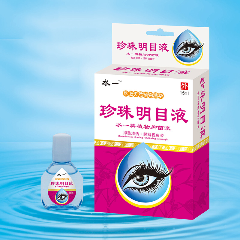 珍珠明目液15ml.jpg