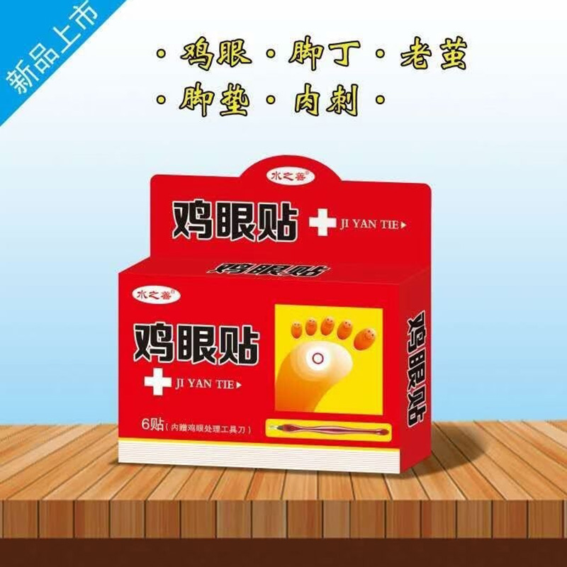 雞眼貼.jpg