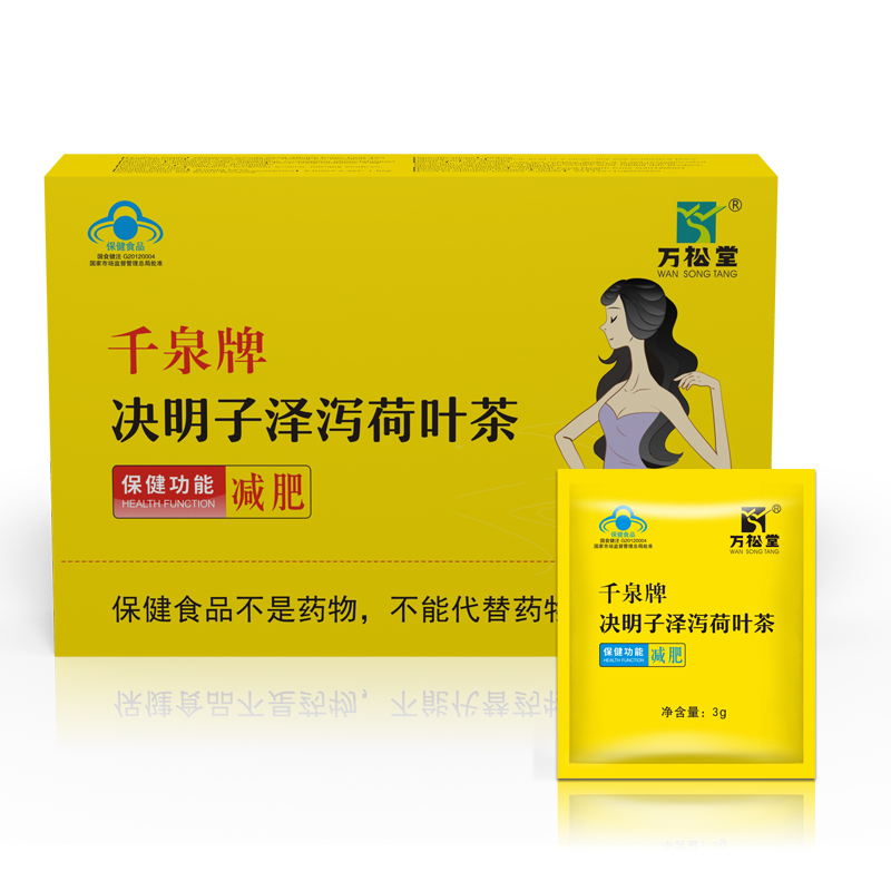 决明子泽泻荷叶茶代加工1000种样品选择,决明子泽泻荷叶茶代加工哪家好