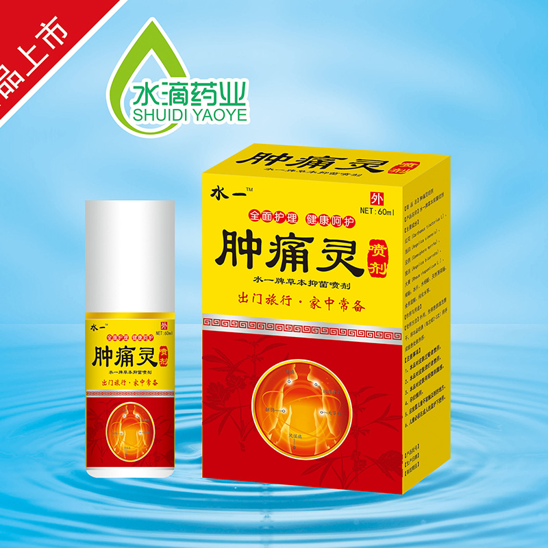 肿痛灵60ml.jpg