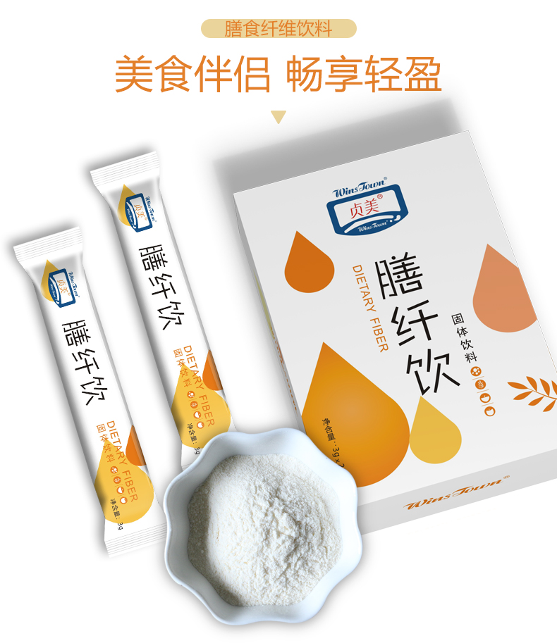 膳纤饮_03.jpg