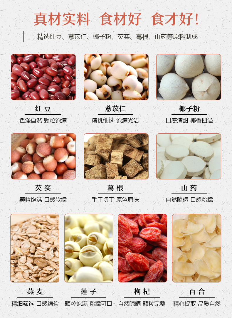 红豆薏米椰子粉_05.jpg