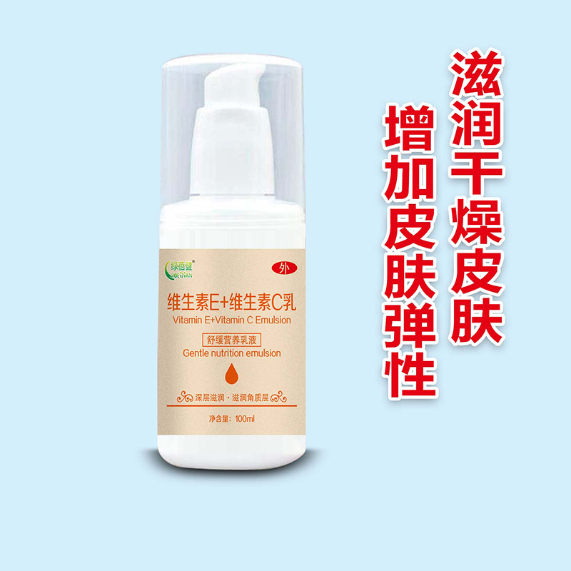 维生素E+维生素C.jpg